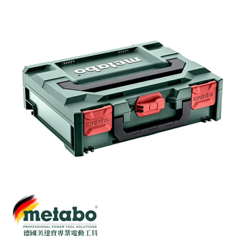 【臺北益昌】德國美達寶 Metabo 系統組合箱metaBOX 118 工具箱 收納盒 零件盒
