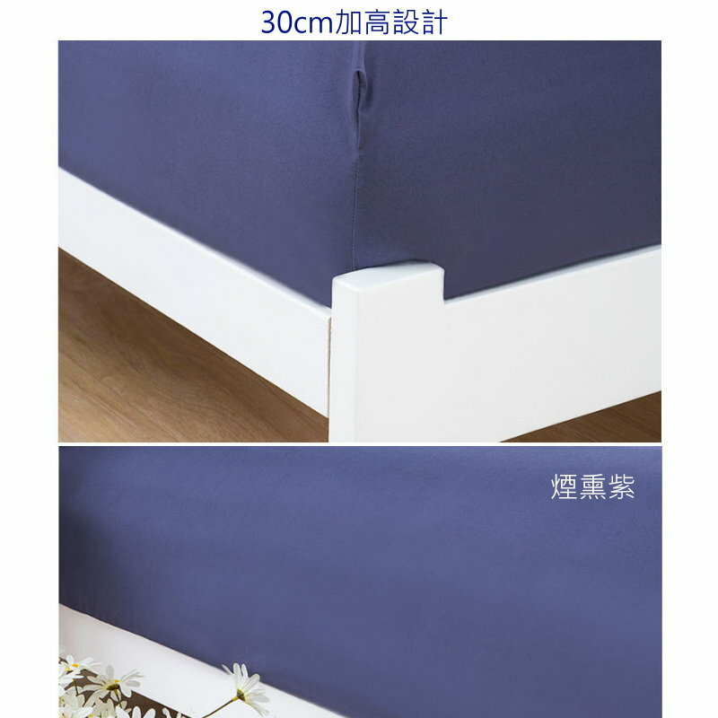 素色床包 床單 雙人床 單人床 枕頭套 信封枕 磨毛純色床罩 床墊套 防塵罩 床套【GT320 260 GL302】123便利屋 7