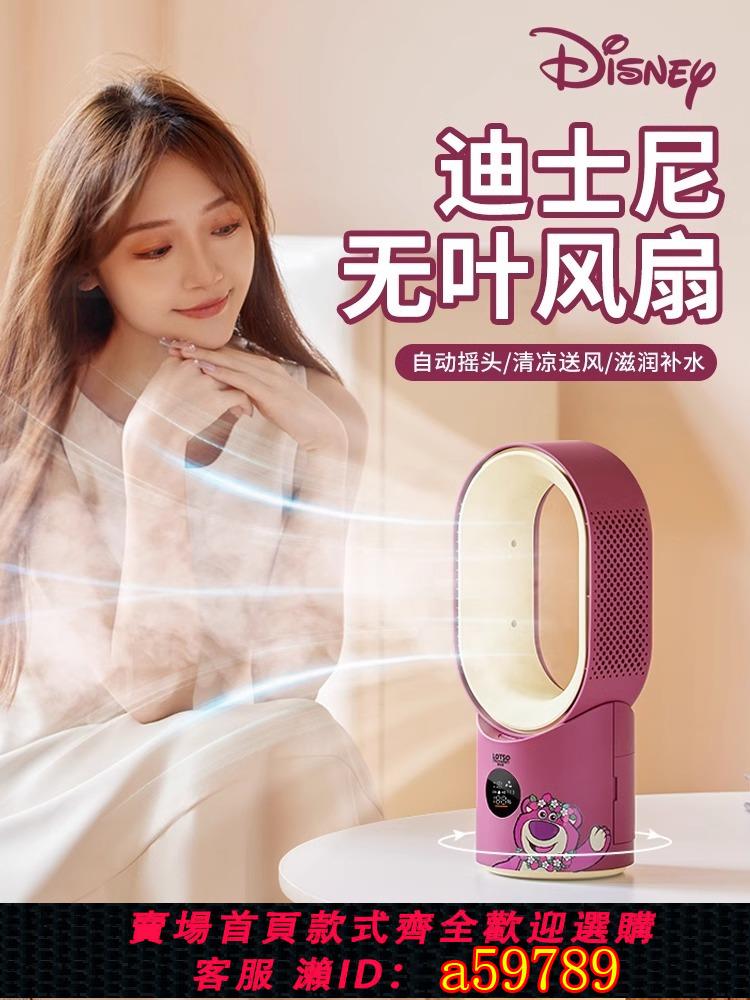 【臺灣公司 可打統編】迪士尼無葉迷你空調扇水冷電風扇小型音靜學生加濕充電搖頭宿舍床上辦公室桌面夏天製冷降溫神閨蜜女生日禮物