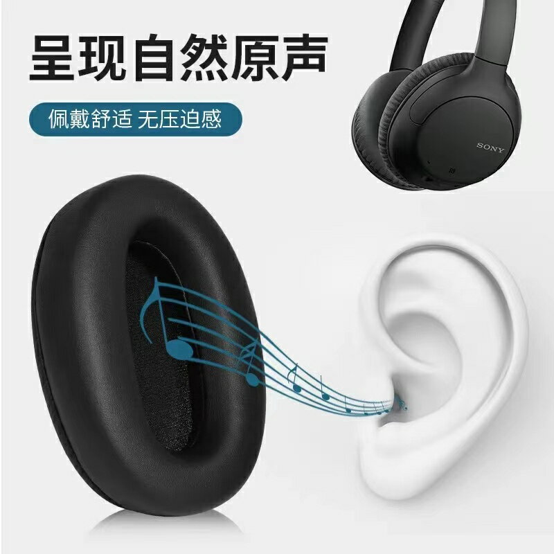 適用Sony索尼WH-CH700N CH710N CH720N耳機套耳罩MDR-ZX770BN ZX780DC頭戴式耳機