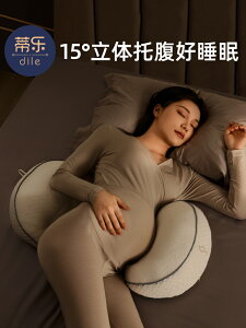 蒂樂孕婦枕頭護腰側睡枕托腹u型側臥抱枕睡覺專用枕孕期靠枕用品
