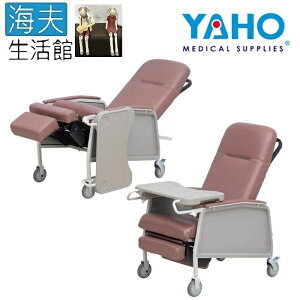 【海夫生活館】YAHO 耀宏 三段角度調整 陪護看護 老人護理椅 棕色皮革(YH251-4)