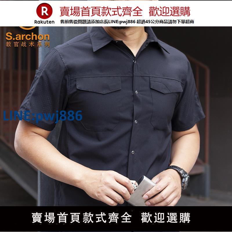 【公司貨 超低價】春夏戶外短袖襯衫男超薄透氣軍迷戰術速幹襯衣翻領工裝休閑男上衣【注意！訂單滿299出貨！】