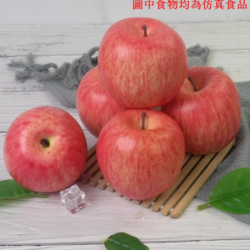 【滿388出貨】仿真模型 仿真水果 仿真蘋果模型假蘋果水果玩具幼兒園早教套裝紅富士青蘋果紅蘋果