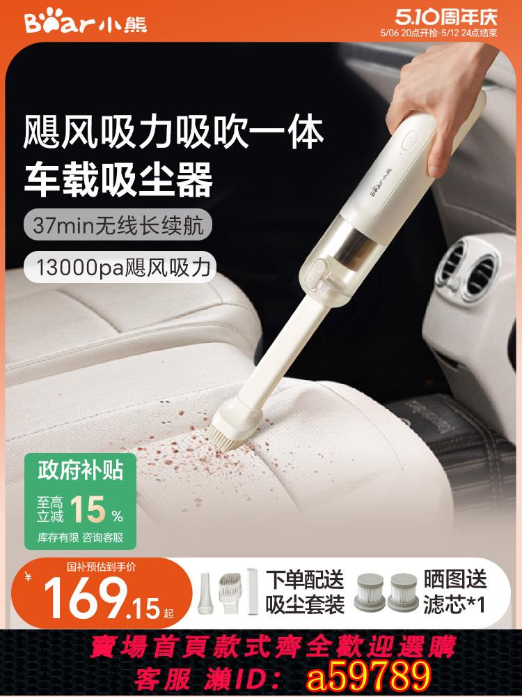 【臺灣公司 可打統編】小熊隨手吸塵器家用床上手持式大吸力車載車用無線充電吹氣吸塵機