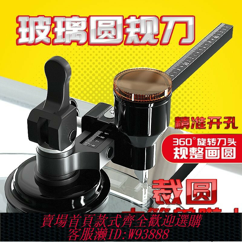 {臺灣公司貨 可打統編}日本進口牧田聖鉆玻璃刀圓規刀多功能萬用自動劃圓家用厚玻璃滾輪