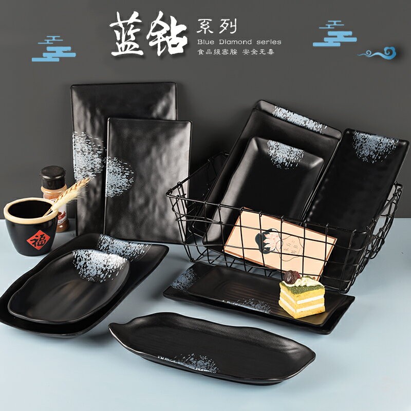 密胺黑色燒烤盤子火鍋餐具日式商用長方形壽司涼菜盤創意塑料碟子