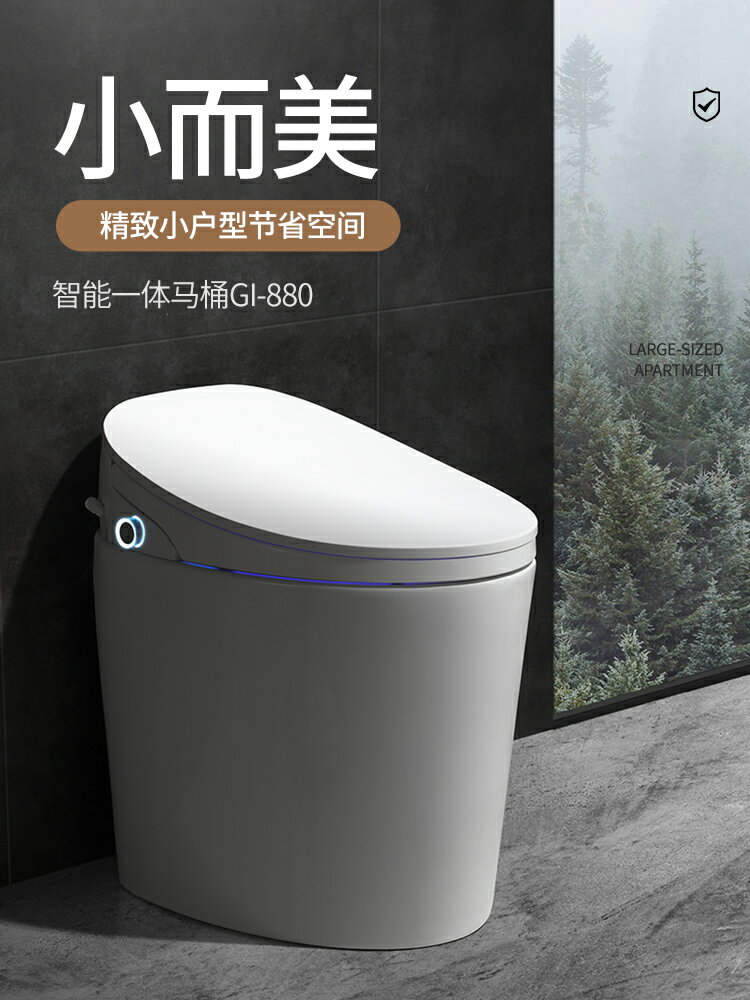 馬桶 小便斗 ● 日本智能馬桶一體式小戶型小尺寸全自動電動家用無水箱座坐便器