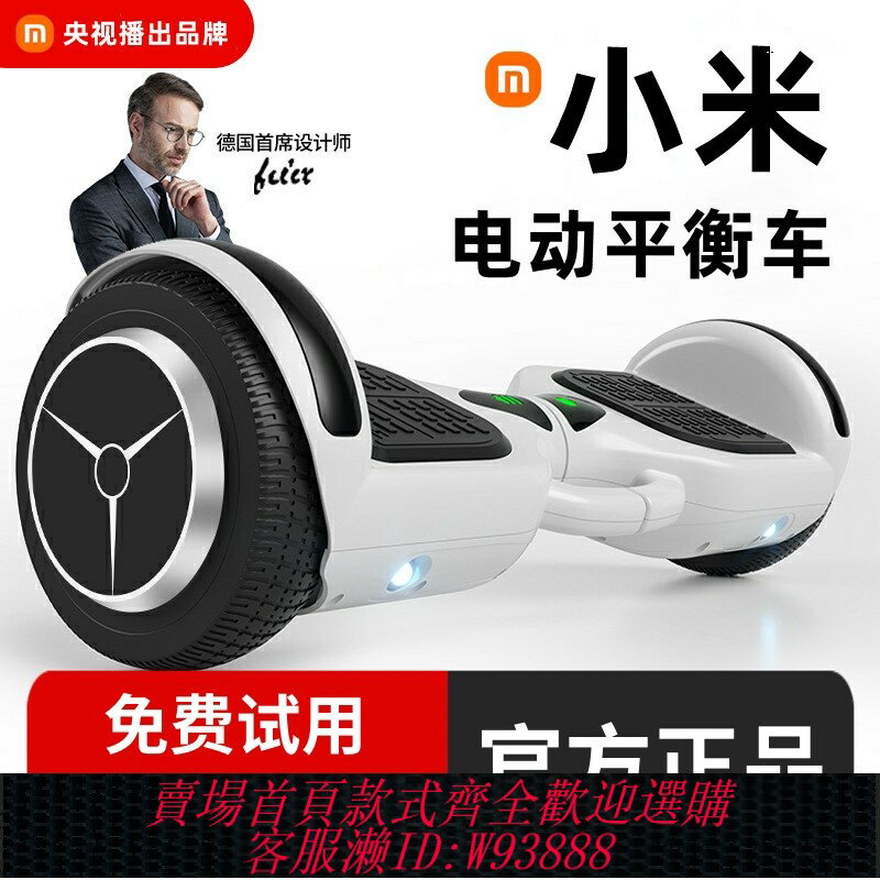 {臺灣公司貨 可打統編}2025新款兒童平衡車電動智慧6到12歲雙輪無桿10到15歲體感平行車