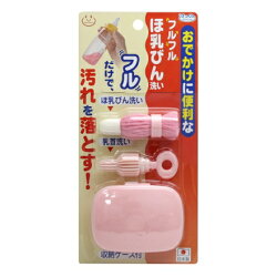 【寶貝俏媽咪】攜帶式魔法奶瓶刷組(外出不需瓶瓶罐罐一大堆)