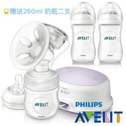 【寶貝俏媽咪】飛利浦 AVENT 輕乳感單邊電動吸乳器★贈送260ml雙入奶瓶 ☆贈元氣媽咪溢乳墊2盒(送完止)