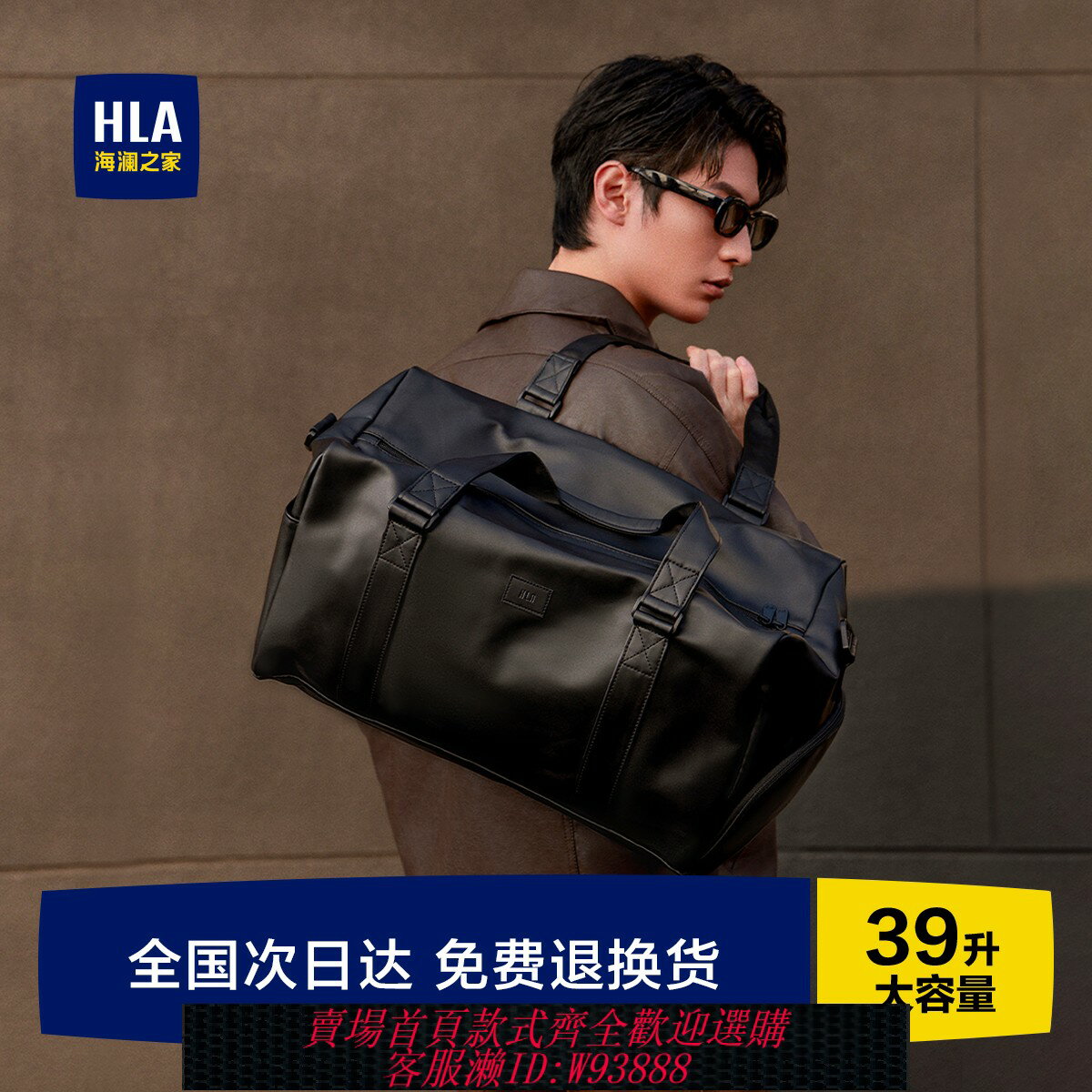 {臺灣公司貨 可打統編}HLA/海瀾之家短途旅行包女輕便大容量出差手提旅遊包行李袋男健身