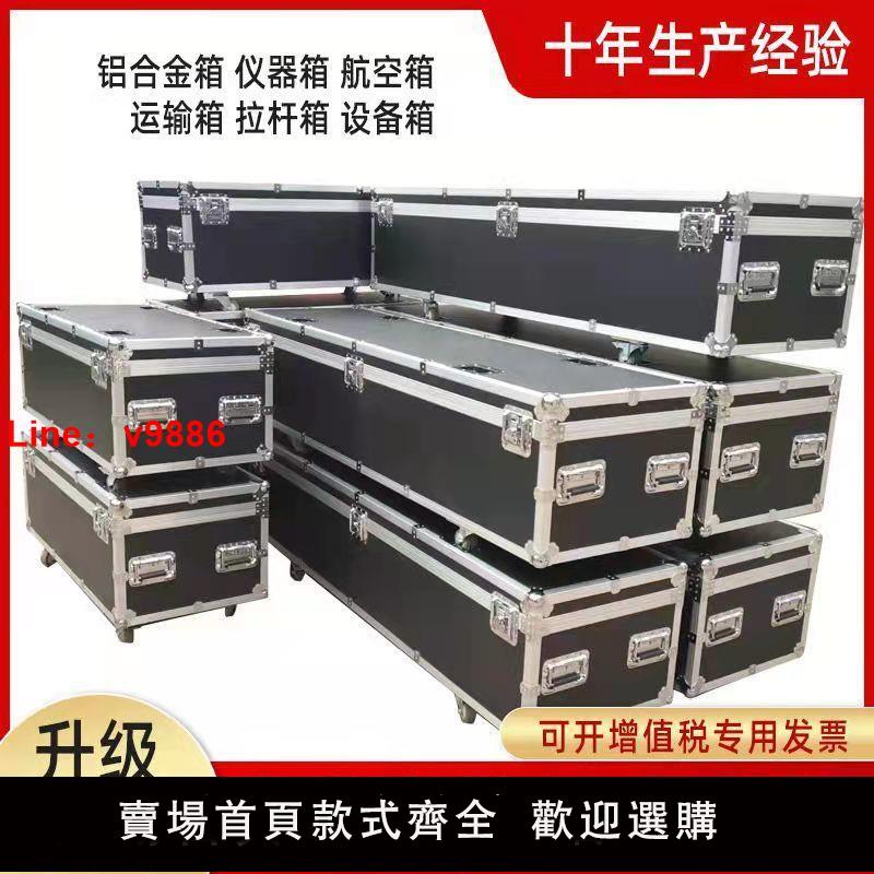 【臺灣公司 超低價】定做航空箱鋁合金箱儀器箱裝置運輸箱音響箱工具收納箱鋁箱定製【4月26日發完】