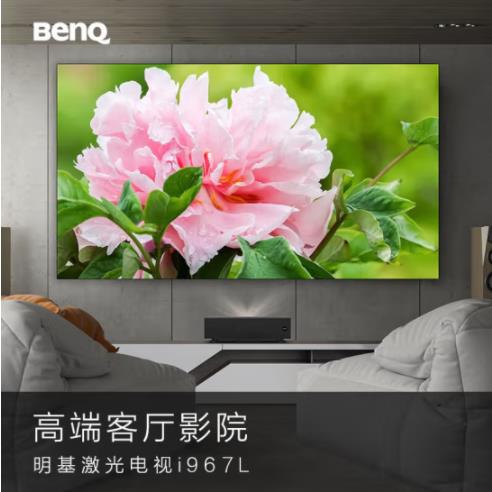 【台灣公司 超低價】明基i967L激光電視家用4K超高清100英寸超短焦4k最新投影機