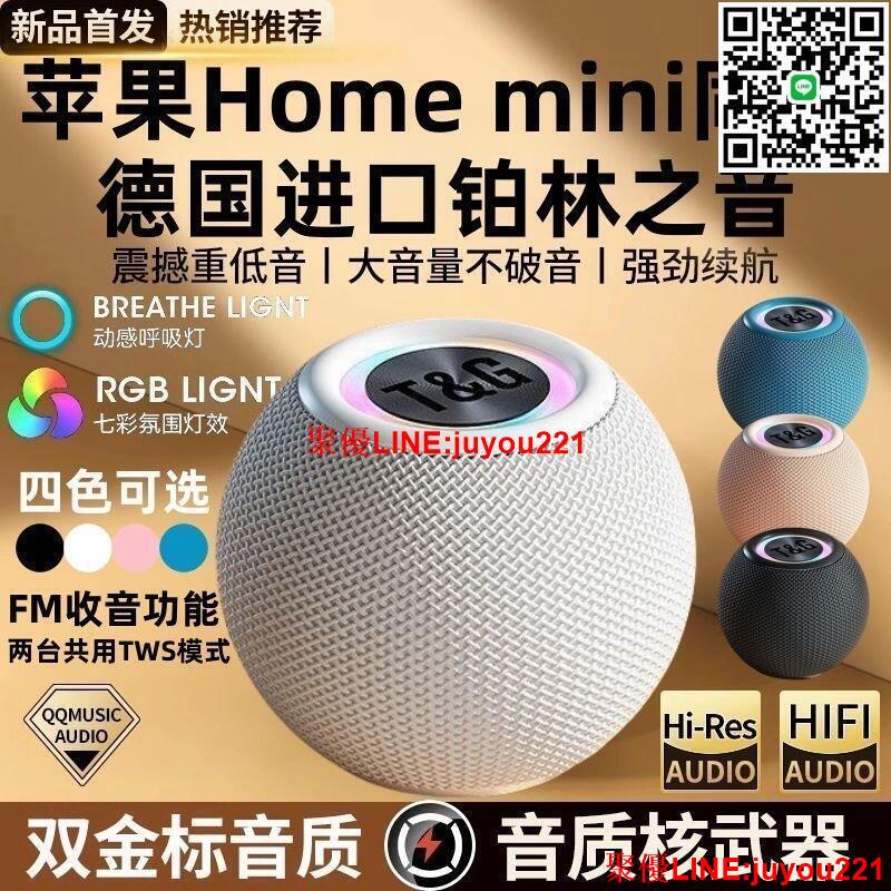 迷你藍芽影響 無綫音響 藍芽喇叭 藍芽 音響 可攜式防水 重低音 隨身型 3天內出貨