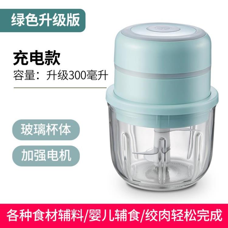料理機家用電動迷你破壁無線寶寶輔食行動式攪拌器自動小型機磨粉