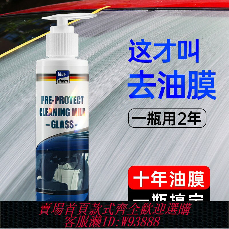 {臺灣公司貨 可打統編}德國拓珍智去油膜清洗劑汽車前擋風玻璃油膜去除劑油膜清潔劑膏