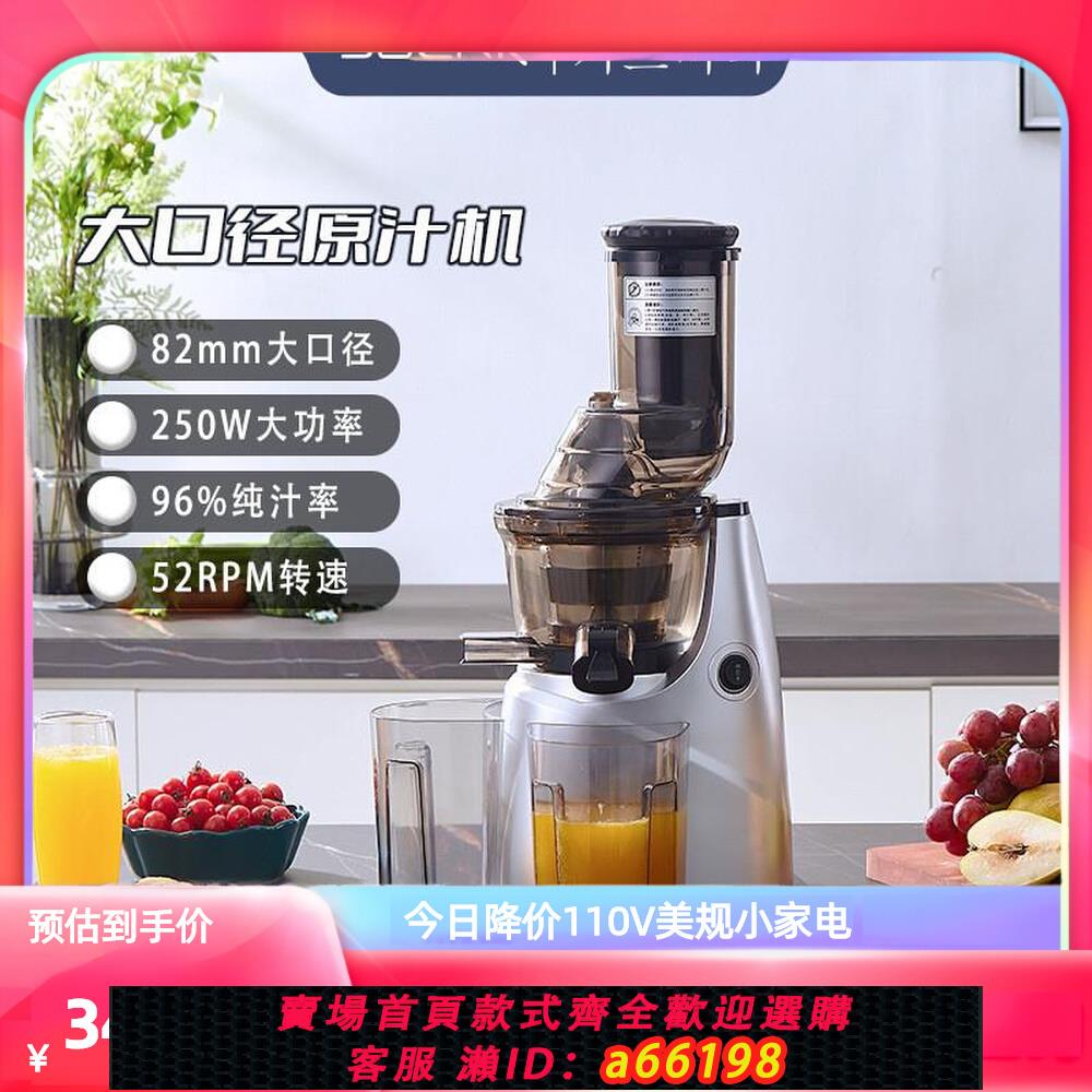 【臺灣公司 可開發票】跨境110V大口徑原汁機家用全自動榨汁機多功能炸果汁蔬豆漿壓榨機