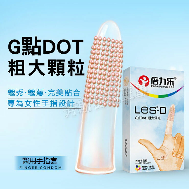 依戀柔情手指套-粗粒 加藤鷹 指交 G點 高潮
