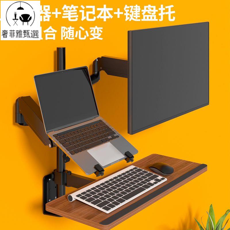 27/32英寸雙顯示器支架 墻壁掛架 鍵盤託筆記本升降旋轉托架 裝置樹