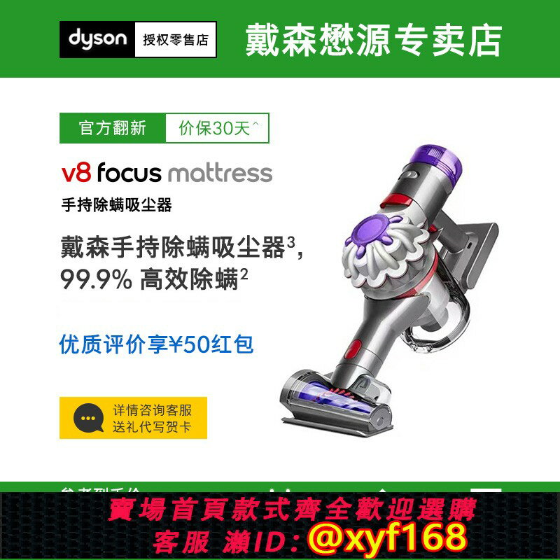 {保固一年 可打統編}【戴森官翻】Dyson戴森吸塵器V8 Mattress手持小型無線家用除蟎儀