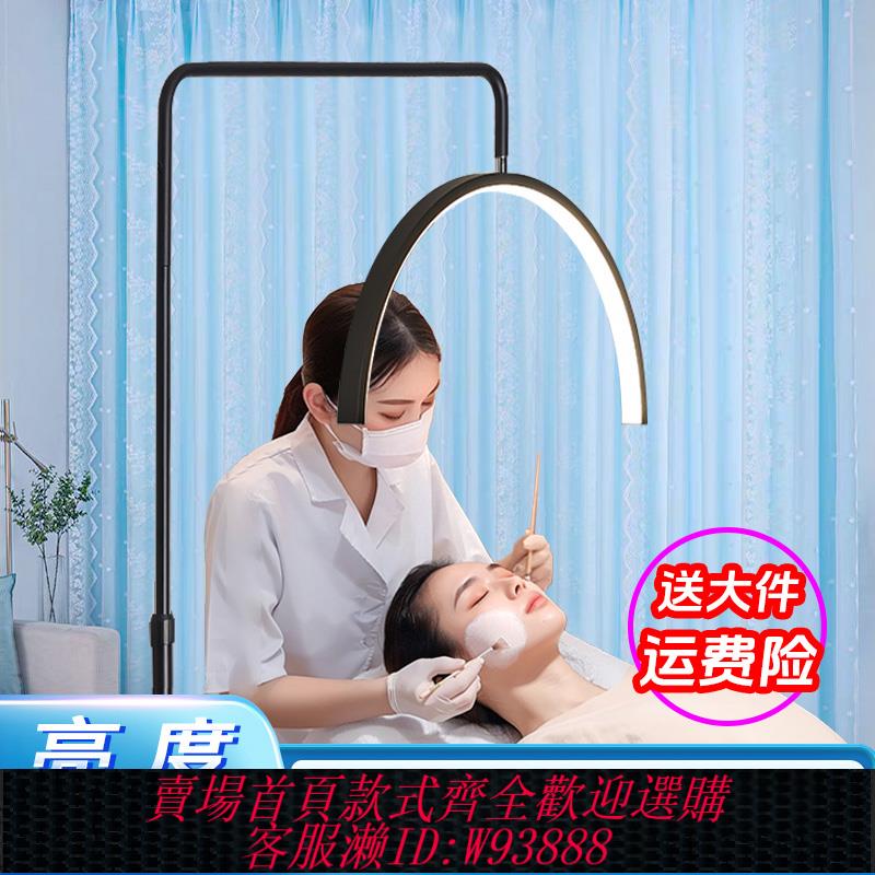 {臺灣公司貨 可打統編}美容院美睫紋繡冷光照明燈led護眼美甲紋眉嫁接睫毛U型落地燈110V