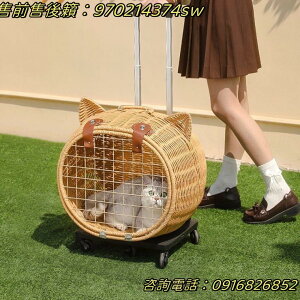 夏季狗狗貓咪外出拉桿箱貓貓推車仿藤編織貓包便攜寵物貓咪推拉箱