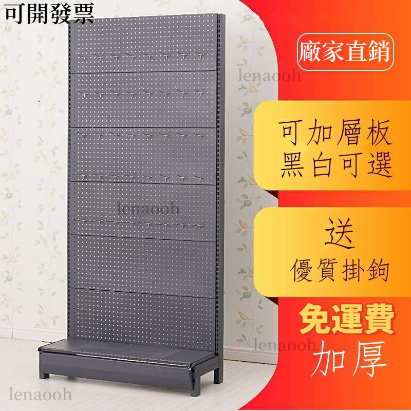 《工場直銷 -可開發票》洞洞闆置物架手機配件五金工具掛架寵物店漁具展示架襪子飾品貨架