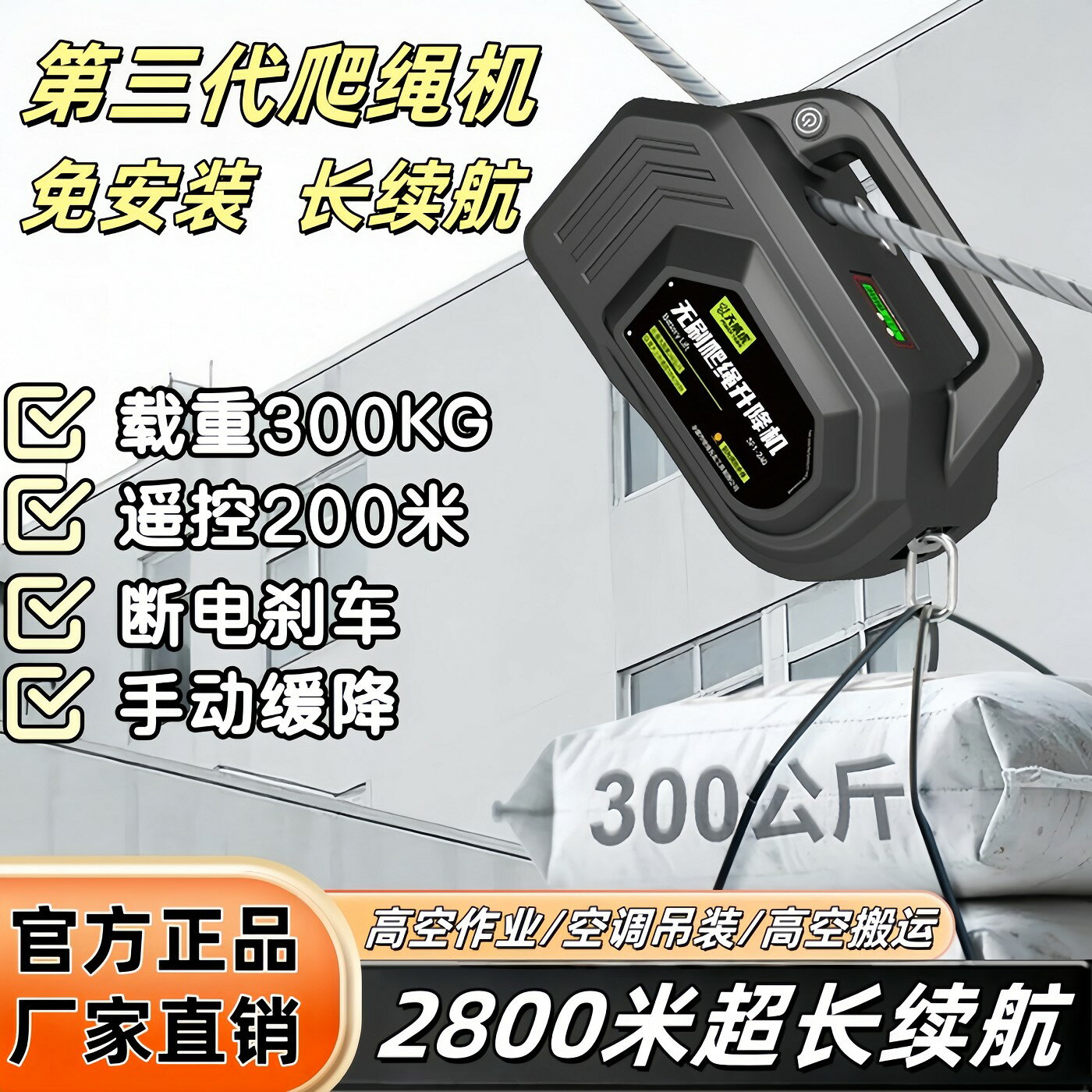 【臺灣公司 可開發票】鋰電爬繩機空調室外機自動升降機遙控電動葫蘆外墻吊裝吊機神器