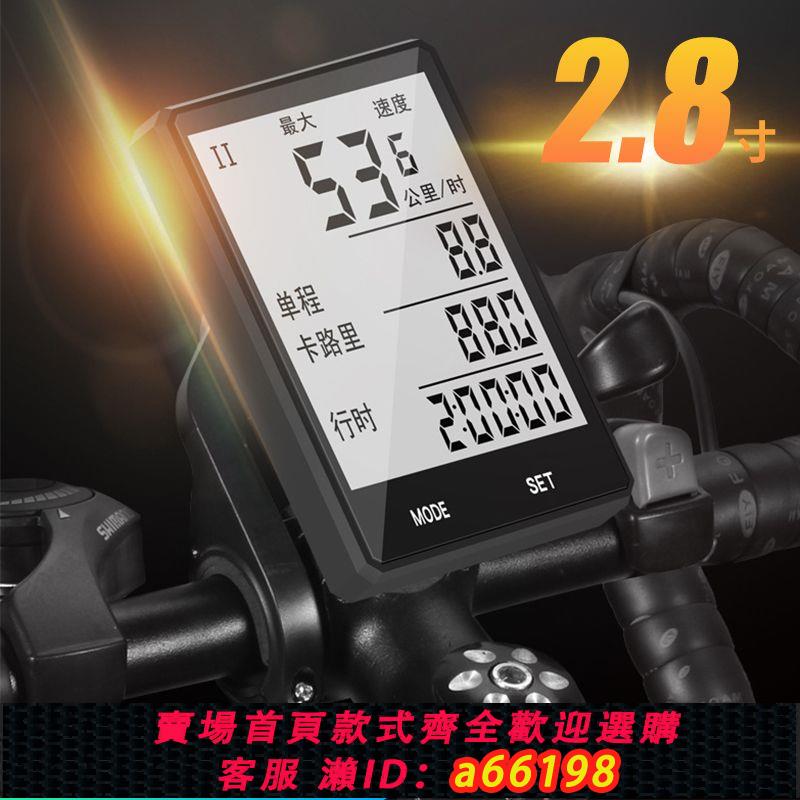 【臺灣公司 可開發票】PCycling自行車碼表大屏多功能碼表有線無線夜光防水速度里程碼表