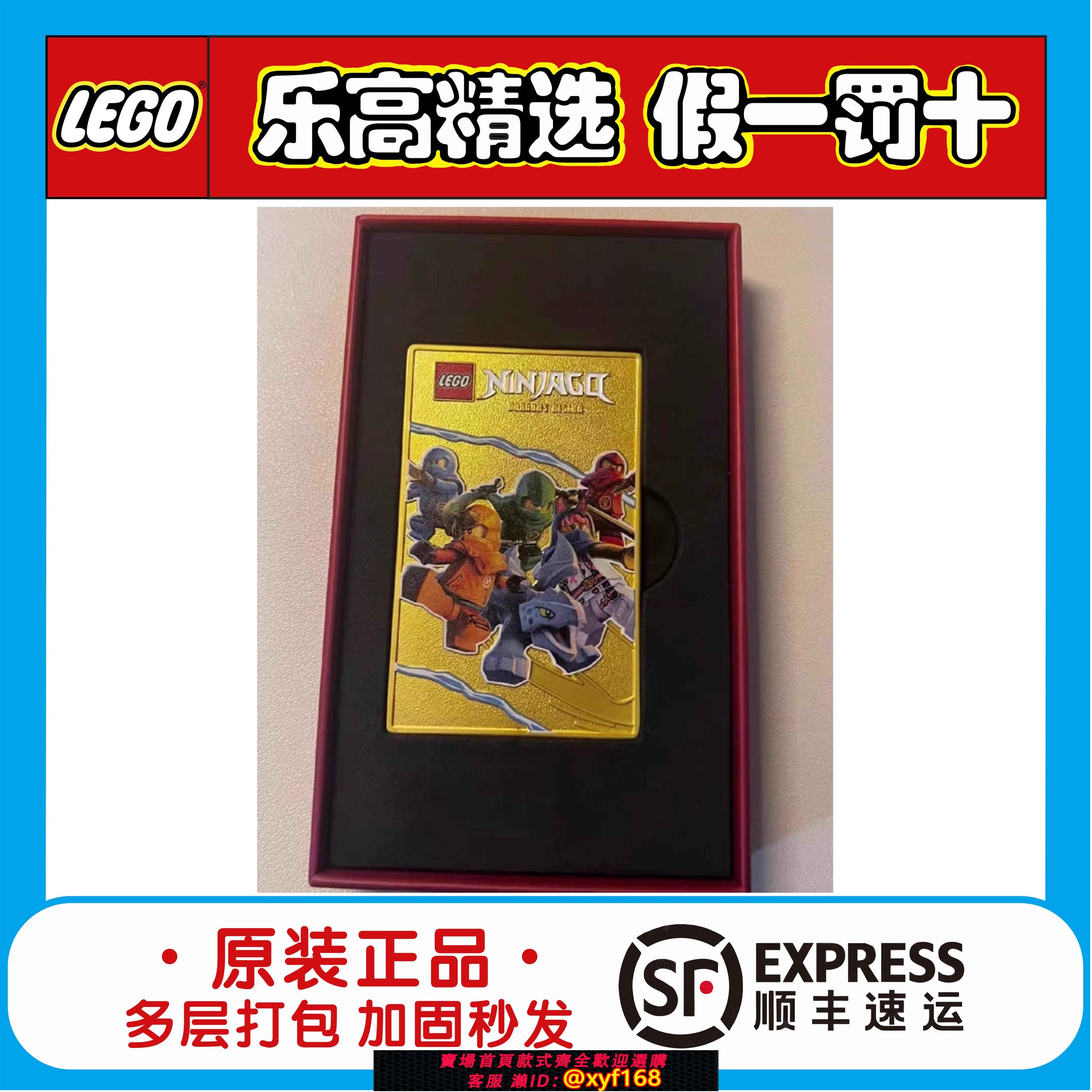 {台灣公司貨 可打統編}LEGO樂高 71799幻影忍者系列忍者市集徽章限定專贈玩具紀念收藏卡