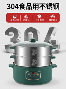 電蒸鍋多功能家用大容量三層電蒸籠預約定時多層蒸饅頭智能蒸煮鍋