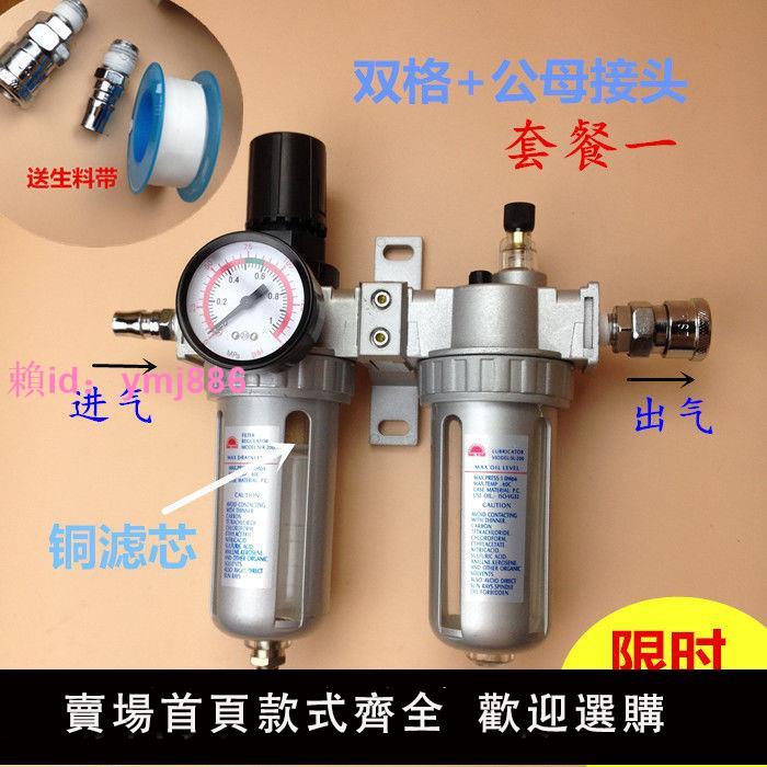 山耐斯油水分離器空壓機過濾器雙格二聯件銅濾芯噴漆過濾自動排水