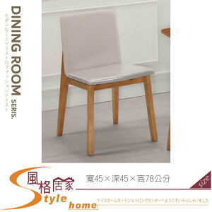 《風格居家Style》白臘木實木餐椅(B6670) 862-04-LA