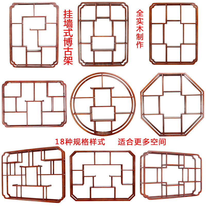 黃花梨木掛墻博古架多寶閣裝飾展示櫃墻上置物架壁掛式古玩茶具架