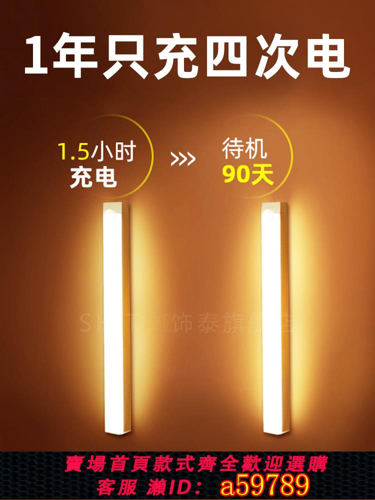 【臺灣公司 可打統編】人體感應燈條無線自粘充電led燈帶櫥櫃走廊宿舍免布線智慧小夜燈