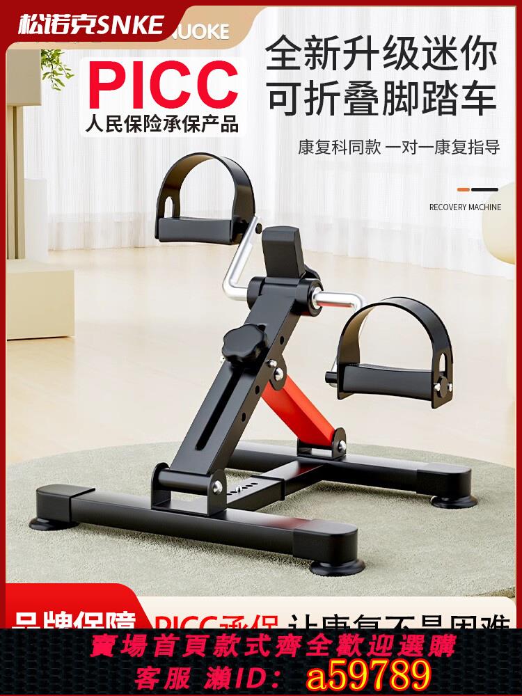 【臺灣公司 可打統編】迷你健身車高度阻力可調上下肢家用老人康復鍛鍊運動腳踏車