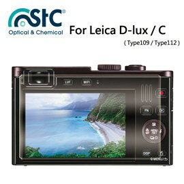 【攝界】STC For LEICA D-lux(109)C(112)Q(116)9H鋼化玻璃保護貼 耐刮 防撞 高透光度