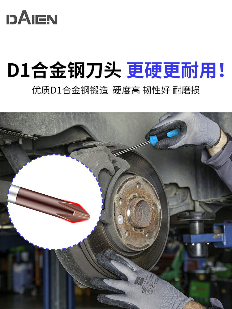 超硬十字螺絲刀批套裝工業級兩用 一字多功能起子家用加長改錐