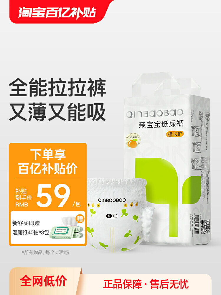 親寶寶橙長護拉拉褲夏季薄款紙尿褲新生嬰兒透氣尿不濕L/XL/XXL碼-不二生活百貨