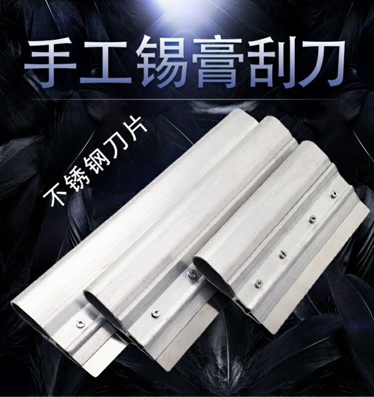 不銹鋼網手工絲印刮刀 半自動印刷機錫膏刮刀片SMT錫膏刮板攪拌刀