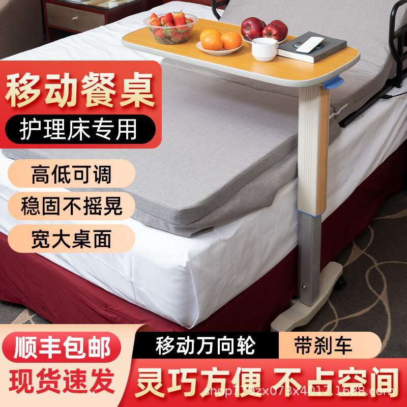 移動餐桌 移動升降桌 升降桌 懶人桌 床邊桌 餐桌 沙發邊桌 升降邊桌 書桌 護理床專用餐桌