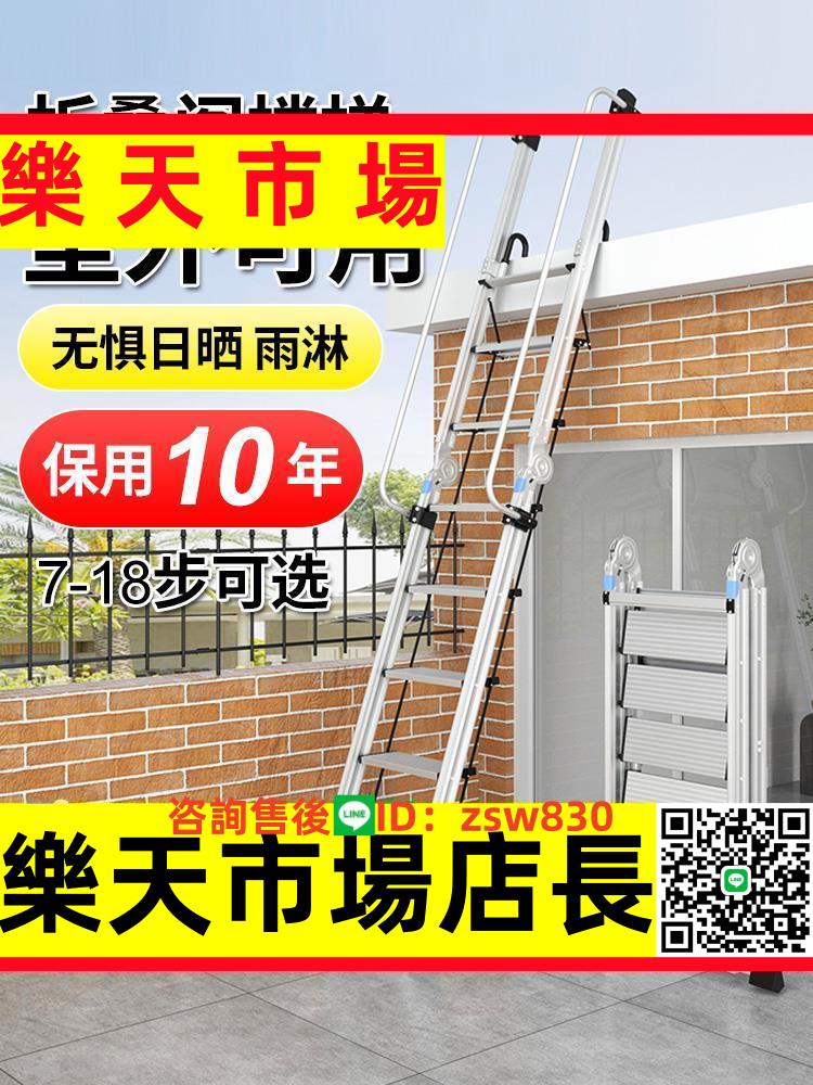 閣樓專用折疊梯子室內上吊鋪室外上房頂樓梯中間便攜式爬梯