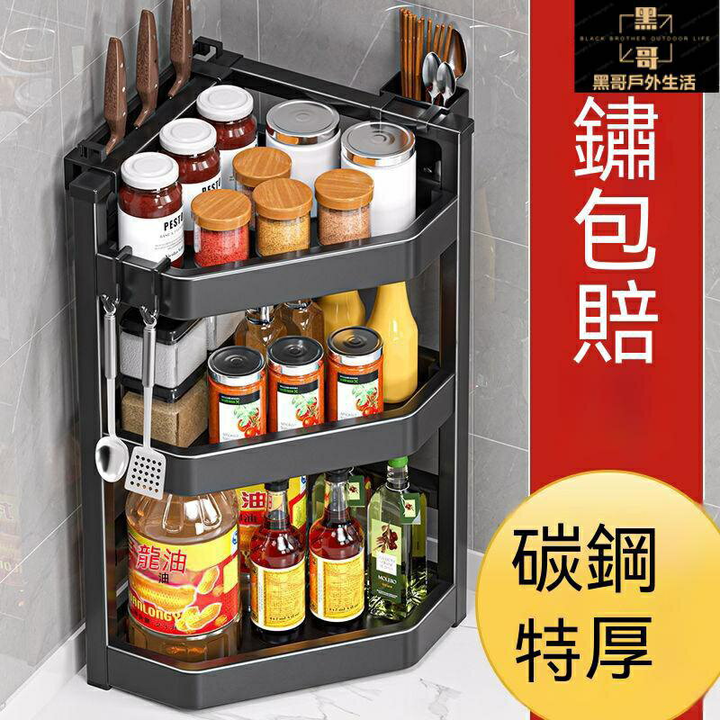 廚房置物架 調味收納架 刀具架 調料架 置物架 收納架 廚房收納 不銹鋼臺麵三角架 落地壁掛免打孔收納架 轉角調味架刀架