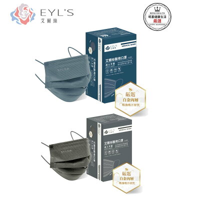 艾爾絲成人醫用平面口罩【九乘九購物網】
