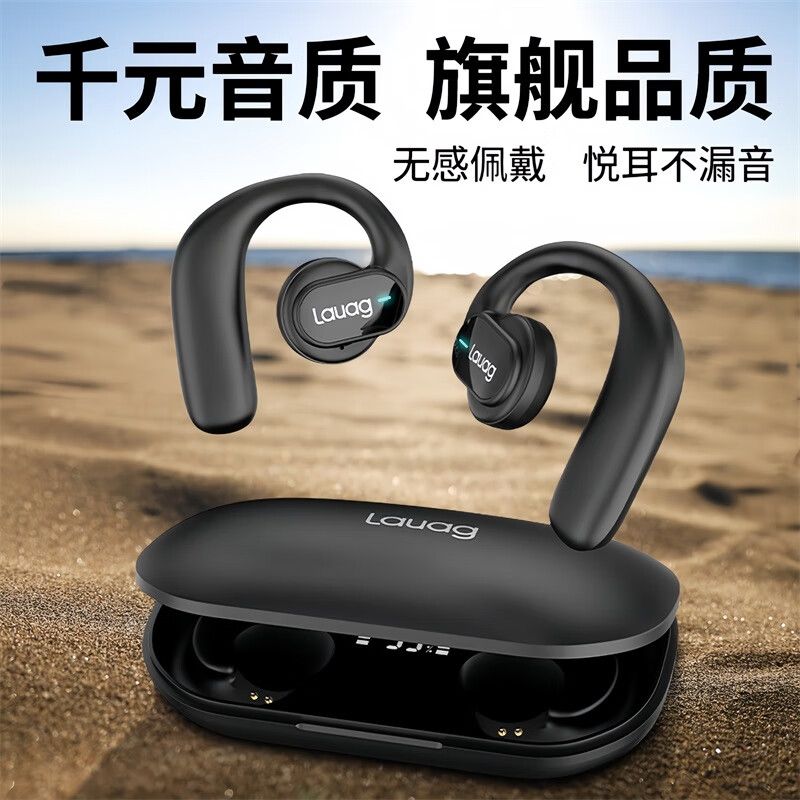免運/快速出貨 藍牙耳機 運動耳機 無線耳機 【喚醒語音助手】新款無線藍牙耳機開放掛耳式不入耳跑步運動超長續航華為蘋果通用 快速出貨