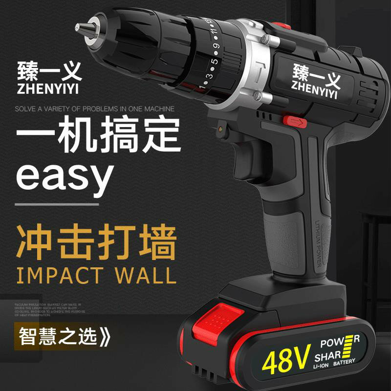 可開發票德國充電鑽雙速鋰電鑽家用手電鑽手槍鑽電動螺絲刀電鑽工具沖擊鑽