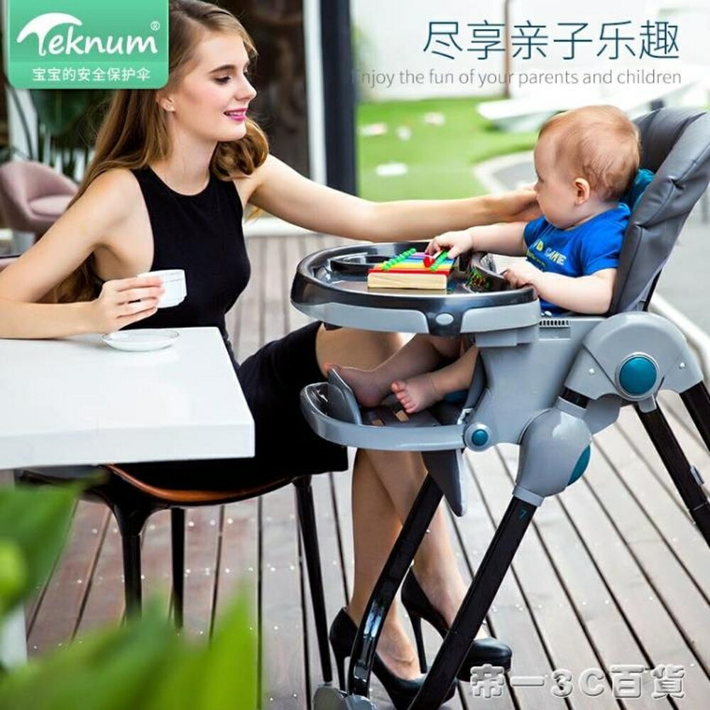 teknum寶寶餐椅可折疊多功能便攜式兒童嬰兒椅子小孩吃飯餐桌座椅 交換禮物