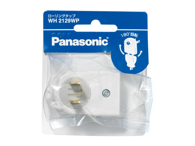 日本 Panasonic WH2129WP 180度直角旋轉插頭 旋轉插座 L型插座 小空間 出國旅遊  【小福部屋】 2