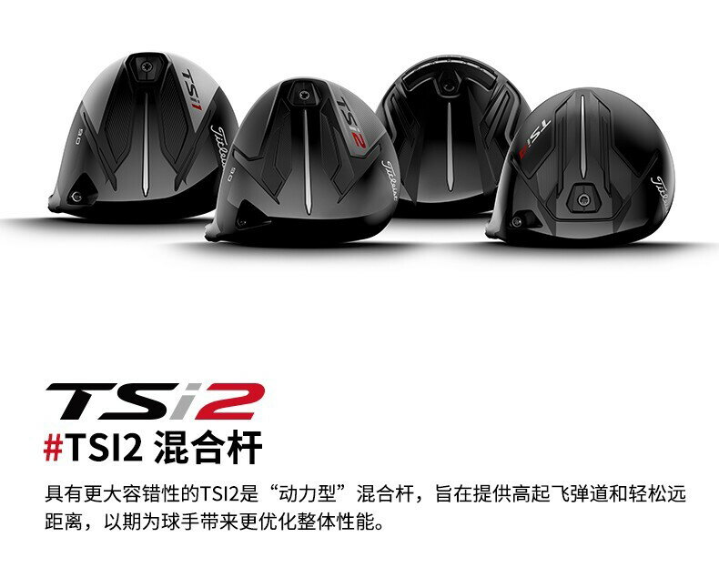 高爾夫球桿 Titleist高爾夫球桿男士鐵木桿小雞腿TSi2 UT 混合桿